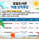 충주호암도서관 이미지