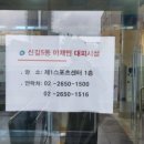 구립신길5동어린이집 이미지