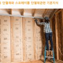 일반적인 단열재의 시공방법 : 목구조 벽체와 지붕 천장 이미지