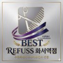 레푸스 화서역점 네이버블로그