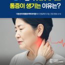 사직정형외과의원 이미지