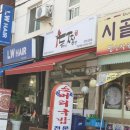 두찜 은평응암점 이미지