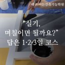 이든건축기능학원 네이버블로그