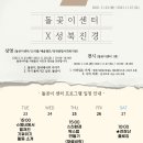 돌곶이생활예술문화센터 이미지