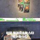 덕수파스타 흥해점 | 포항 문덕 힙한 양식 맛집 덕수파스타 이색 데이트 친절한 서비스