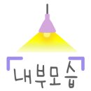 웅동농협하나로마트 신항점 이미지