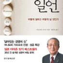 일심글로벌