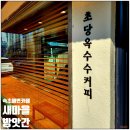 새마을방앗간 이미지