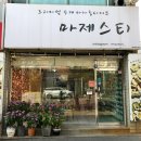 7315 | 대전 마카롱 맛집 추천! 뚱카롱 수제 마카롱 디저트가게 마제스티 다녀온 후기 !