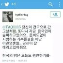 울랄라세션 고임윤택씨 아내분 트윗 .. 이미지