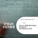 수원 공임나라 지동점 엔진오일 교체 후기! 엔진오일 가격, 공임비, 친절해서 또 지동점 갈 예정