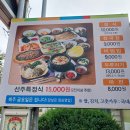 선주한정식 이미지