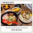 시로아카 | 동성로라멘 맛집 신타로, 15년 전통 대구 최초 돈코츠라멘 전문점 아카·스부타 후기