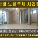 방배 노블루체 서리풀 이미지