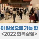 한걸음한복