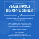 세무법인예람 이미지