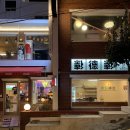 전포 퓨전중식 맛집 덕클 후기｜량멘 · 크림짬뽕 · 탕수육 솔직리뷰