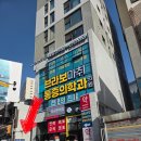 브라보마취통증의학과의원 네이버블로그
