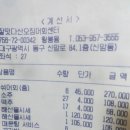 Re:2019년 4월 25일 목요일 저녁 8시 신암동산오징어회센터 [미모사 첫벙을 가장한 달구와 동휘의 생일벙] 이미지