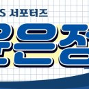 소천권역협곡구비마을