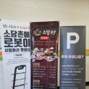 소담촌 옥정점 | 옥정 샤브샤브 맛집 소담촌 밥집 점심 식당후기