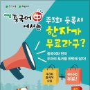 초급 중국어 교실 이미지