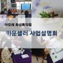 아모레퍼시픽화성특약점