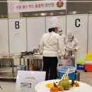 한국글로벌셰프고등학교 이미지