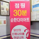 스마일점핑다이어트 - 강서구 강서로45길 92-32 | 스마일점핑다이어트