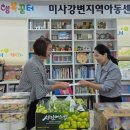 온누리 지역아동센터 이미지