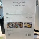 회초밥일번지 이미지