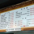 소문난문정순대국