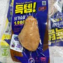 CU청양점 | CU 피빅 득템 시리즈 1,900원 가성비 제품 | 닭가슴살 훈제 vs 찐만두 청양