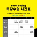 코딩2(고학년) 이미지