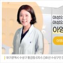 아영 산부인과 의원 이미지