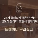 트레이너를 위한 최적의 근무환경 글래드짐에서 오후 여자 트레이너 구인합니다. 이미지