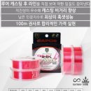 카포스 루어 라인 : 카포스 핑크맥스, 카포스 빅피쉬 라인 사용 후기
