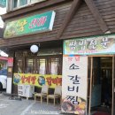열녀문사거리 | 안산 열녀문 사거리 맛집 우렁쌈밥 쌈천하