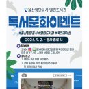 울산항만공사 열린 도서관 이미지