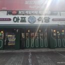 한중식당 | 한식 중식 한 곳에서 즐기자 아주대 중국집 아포한중식당 수원아주대점 솔직후기