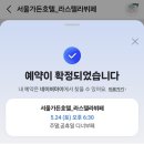 마포 가든호텔 라스텔라 뷔페 디너 후기