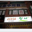 만나만두 이미지