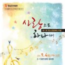 청소년 합창 페스티벌 이미지