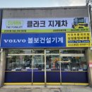 삼성건설기계