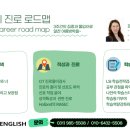 걸포솔약국 | [걸포영어] 목동제이 여름 Special 특강