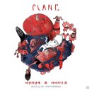 플랜휴