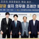 인천시의회 이미지