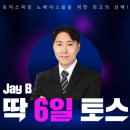 제이비온 | 3월 21일 토익스피킹 시험후기. 독학러 멘붕 온 파트 4, 제이비 학생들은 안 속았다?
