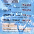 서리서리 멸치국수 새롬점