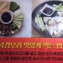 북경오리황제식품